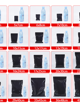 PE8号黑色自封袋17o*25cm中号不透光加厚密封有颜色骨包装袋100个