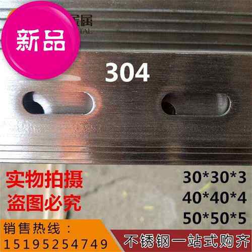 201/304角钢支架 带孔支架 角钢支架2 冲孔 不V锈钢空调 桥架