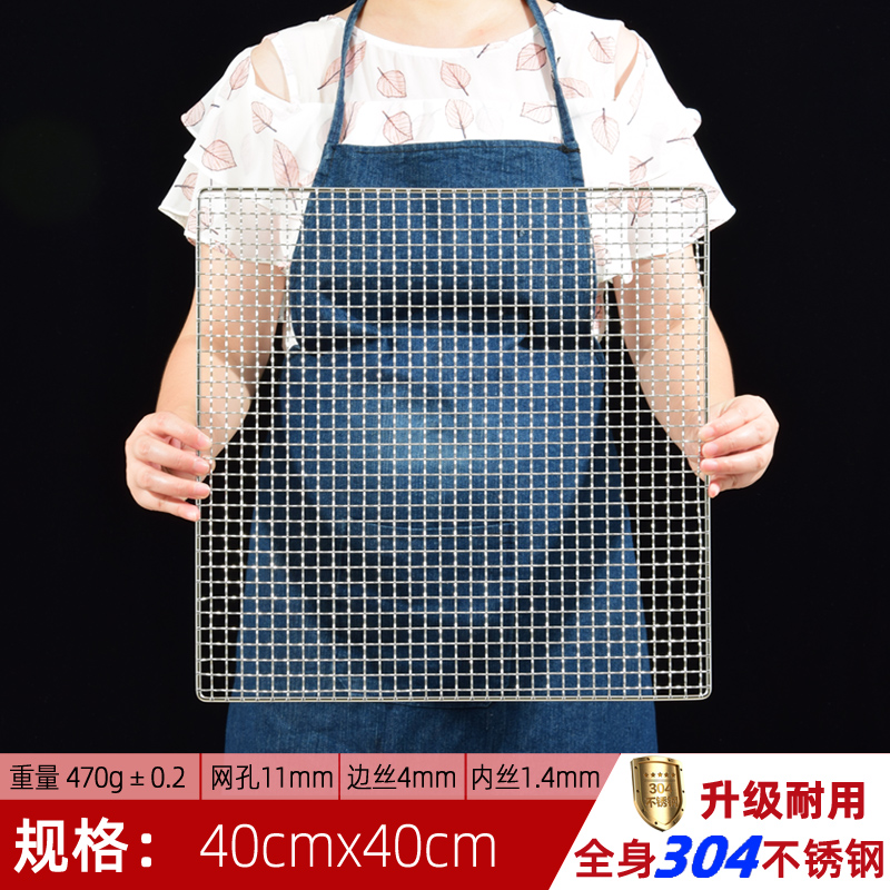 商用烧烤不锈钢烤肉烤箱网格超大长方形烤烤加粗304网片架网网架