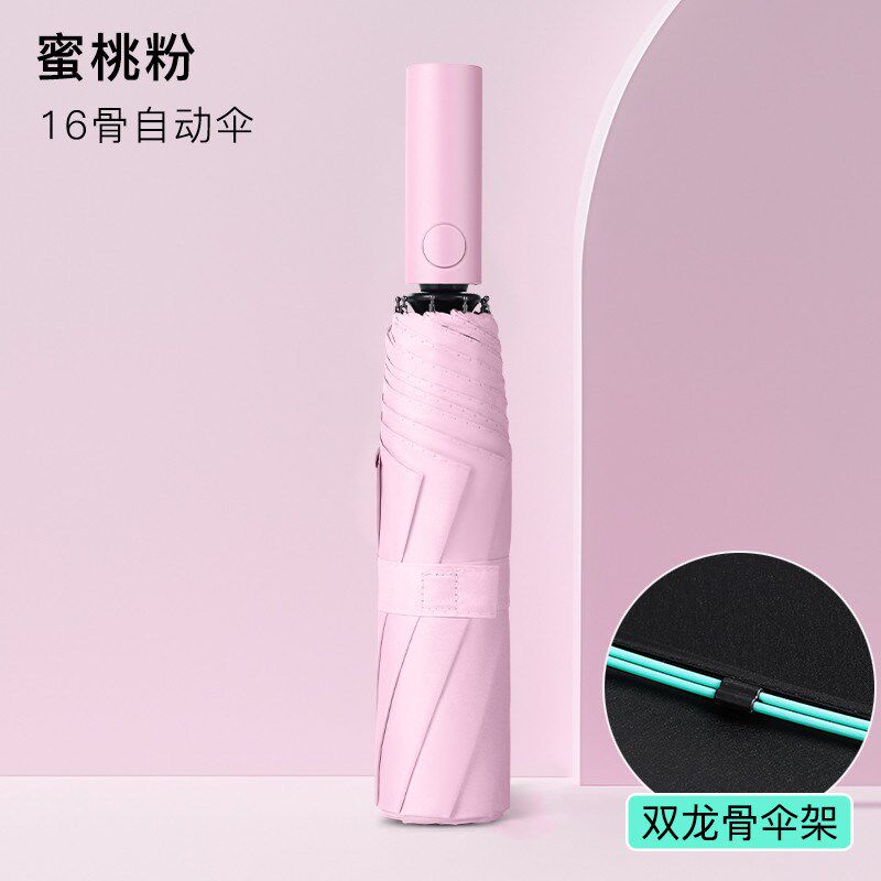 折叠雨伞加大加厚加固遮阳伞女学生上学晴雨两用自动太阳新款