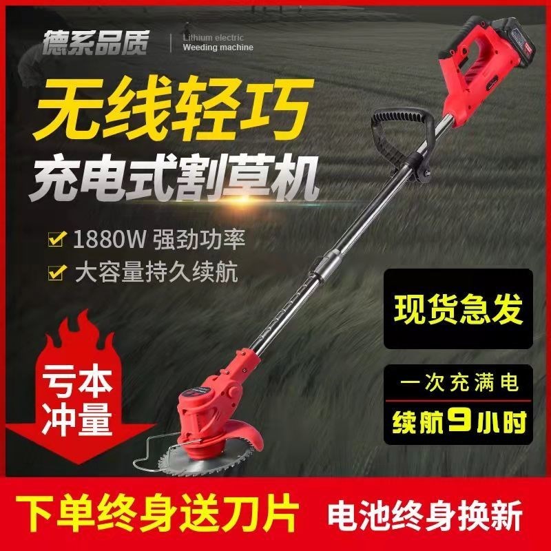 新款品电动割草机小型家用除打草坪机充电式农用锂电多功能轻便厂