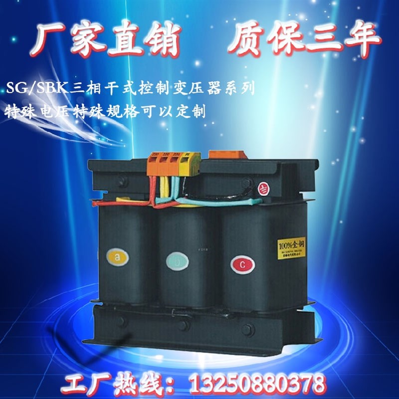 三相干式变压器690V415V变380V220V110VSG-10KVA三相自耦变压器