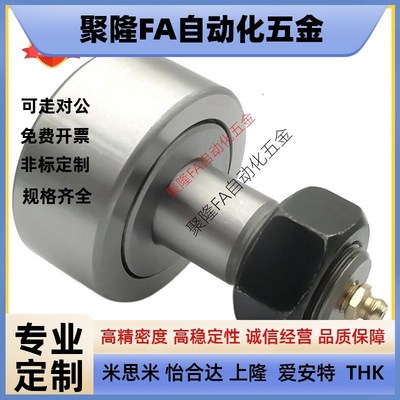 替代凸轮轴承随动器BTL10 12 13 16 19 22 26 30 32 35 40 47上隆