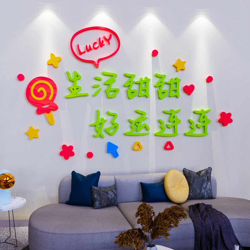 现货电视背景墙面装饰d立体墙贴纸卧室沙发床头网红房间改造布置i,家居饰品,软装墙贴,淘宝优惠券,粉丝福利购,淘宝优惠卷