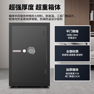 锁家用大型保险箱文件现 全钢防火防盗保险柜定制尺寸颜色机械密码