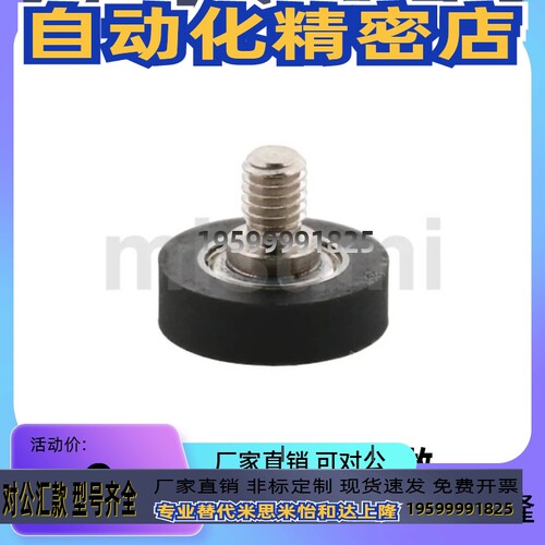 UMSBT6-20 UMSBT6-28 UMSBT8-28 UMSBT8-30替代米思米包胶 轴承