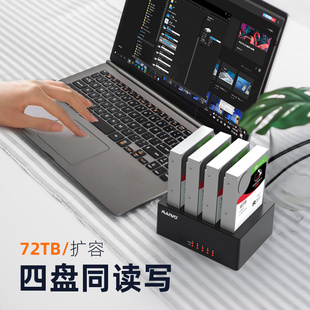 麦沃硬盘底座四盘位拷贝机2.5 3x.5寸usb3.0固态机械外接盒K3084