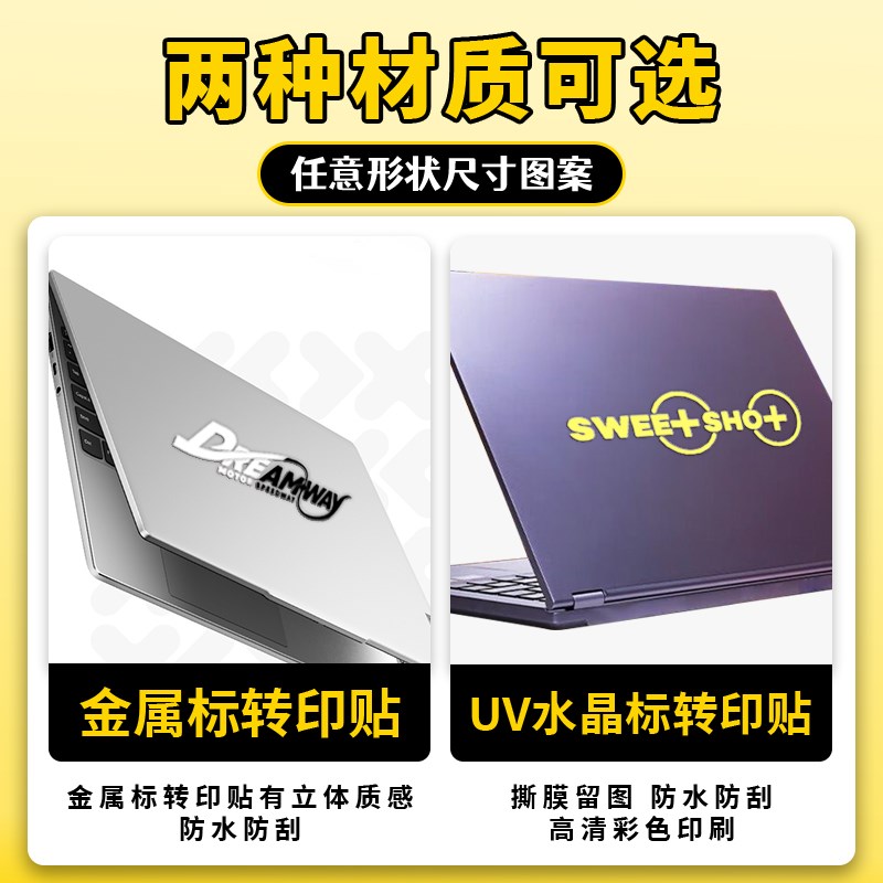 电脑贴纸金属贴定制logo文字母转印贴不留胶笔记本外壳装饰水晶贴