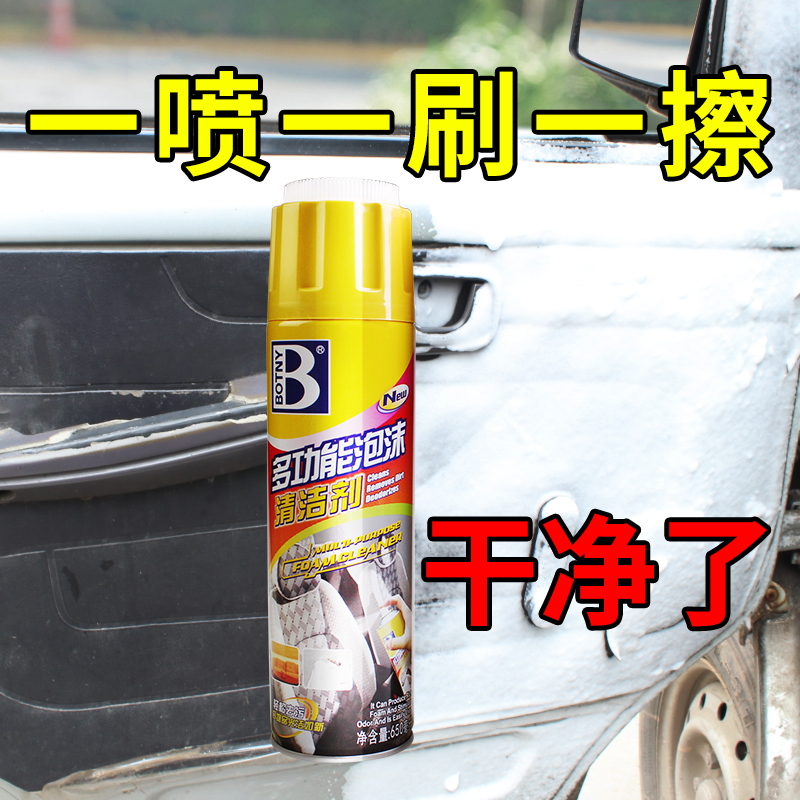 汽车内饰清洗剂洗车液泡沫清洁用品室内用真皮革座椅顶棚去污上光 汽车用品/电子/清洗/改装 车用清洗/除蜡/除胶剂 原图主图