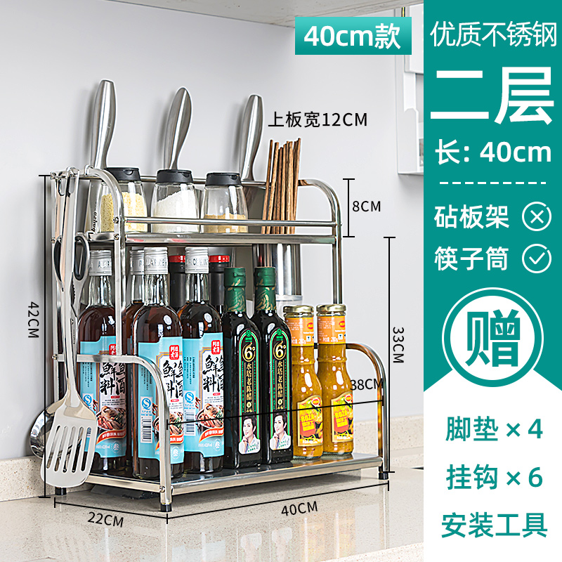 不锈钢厨房置物架热销榜多功能调味料架用品刀架多层台面大全家用