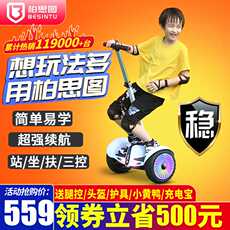 Самобалансирующийся электромобиль