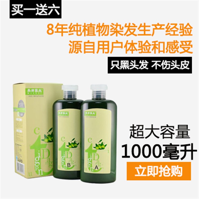 泡泡染发剂 纯植物2023流行色自己在家M染发膏自然棕黑色遮白发