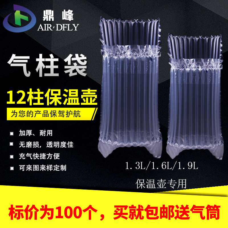 鼎峰12柱32cm高1.9自 1.x6L 3.1L保温保温壶气柱袋气泡柱非L粘膜