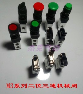 滚轮机械阀按压式 杰克气动M3系列二位三通气动按钮 开关气阀