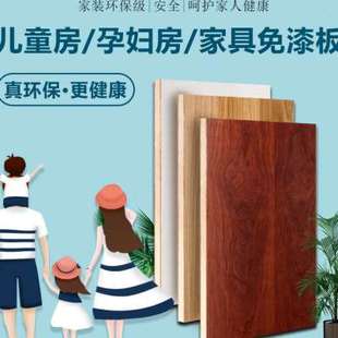 新款 修细木 1200x2400免漆板生态板整张马六甲实木板材定制衣柜装