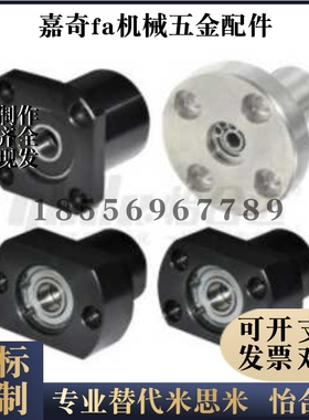 KFC双轴不带卡簧圆法兰组件带座轴承BGRAB BFR01 固定轴承座3-15