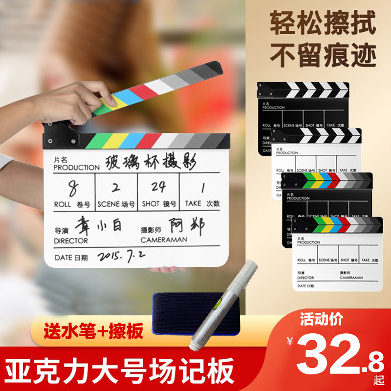 大号场记板专业电影导演打板器亚克力道具拍摄影卡板z拍板开影视高性价比高么？