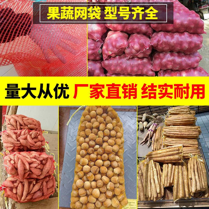 速发地瓜网袋编织袋大蒜蔬菜洋葱玉米水果网袋尼龙加密大号网兜加