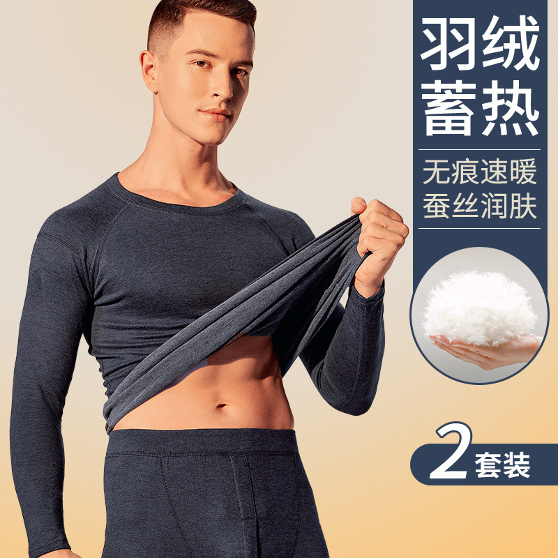 秋衣男款秋裤男士保暖内衣套装加绒加厚棉毛衫冬季青少年内搭发热