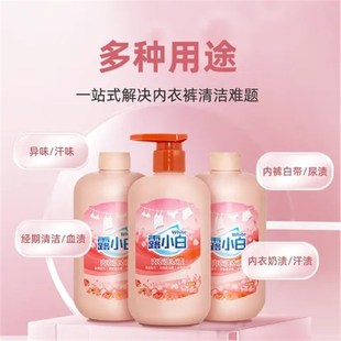 内衣洗衣液玫瑰香氛去污去血渍去异味留R香除菌洗衣液