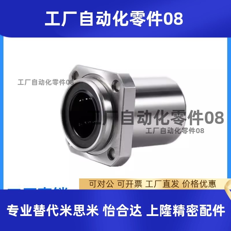 嵌入式圆法兰直线轴承LHIFRM6/8/10/12/13/16/20/25/30/35/40/50