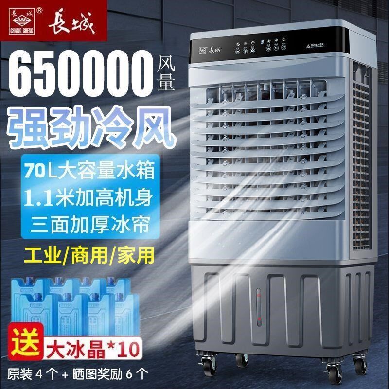 工业冷风扇家用空l调扇加水加冰冷风机制冷风扇移动小空调降温神
