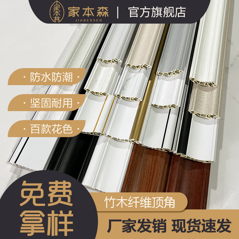 竹木纤维顶角装饰线条阴角护墙角修边线背景墙边框收边条集成墙板