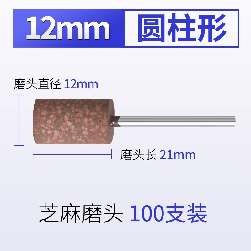 芝麻磨头抛光橡胶橡皮r打磨抛光轮套装金属模具电磨抛光圆柱形