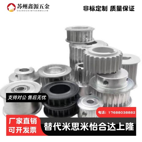 PTPA/K PTPM/P40 44 48 50 60 P8M150/250-A/B-H/P/V 同步皮带轮
