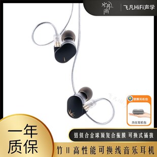 水月雨竹2Ⅱ二代有线音乐耳机挂耳式可换线高性能动圈入耳耳塞