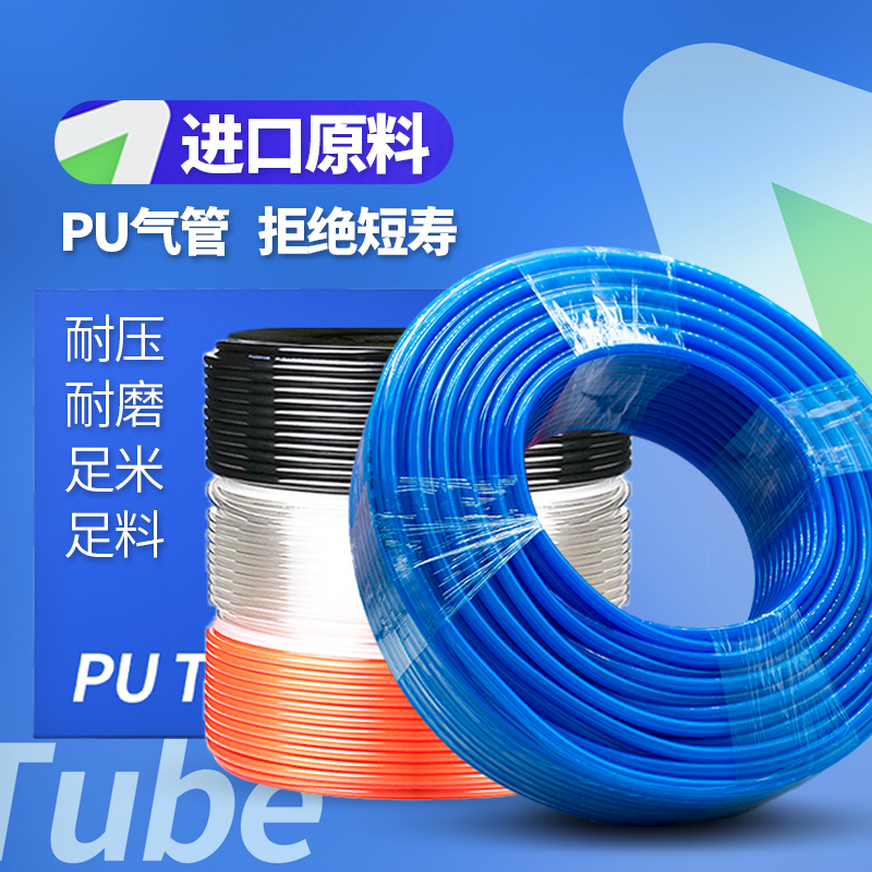 空压机软管气泵透明高压气管PU4/6/8/10/12/14mm气动管子足米汽管