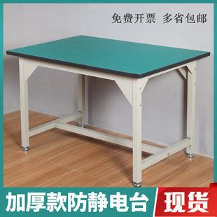 配车间桌子电脑维修桌检验桌实验台打包 防静电工作台操作台重型装