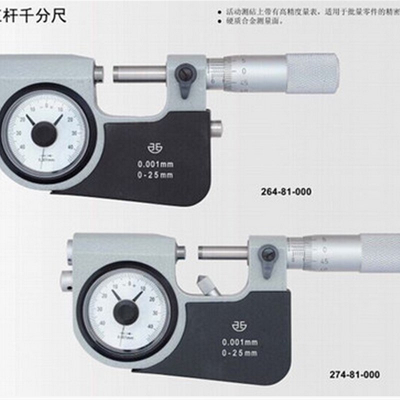 青海杠杆千分尺0-25-50-75-100mm精度0.001带表千分X尺微米千分尺 五金/工具 千分尺 原图主图