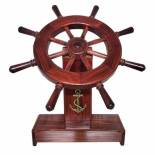 领航舵实木船舵装饰品摆件办公室摆设客厅家居木质工艺品商务礼品