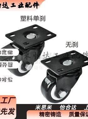 替代怡合达脚轮CKK01-D50 CKK01-D40 CKK02-D40 CKK02-D50 CKJ01