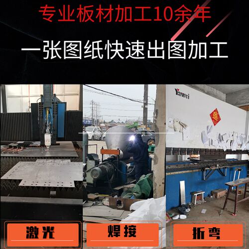 304/201/316L不锈钢板激光切割薄中厚钣金折弯焊接非标加工定制做