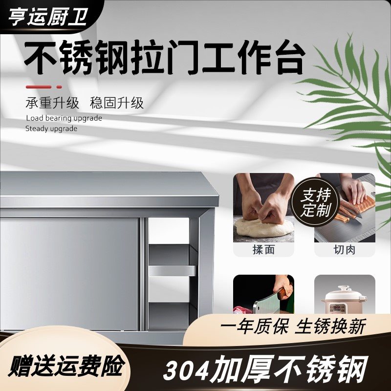 304不锈钢工作台厨房专用操作台面切菜桌子家用带拉门储物打包台