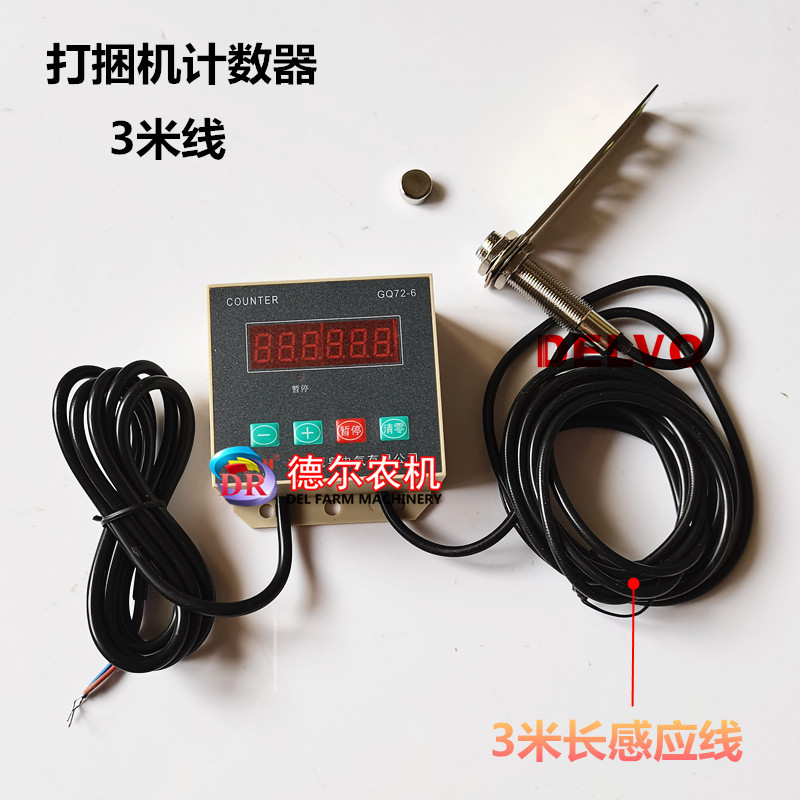 农机配件小方捆打捆机捆草机电子数显计数器接电瓶12V-24V电源