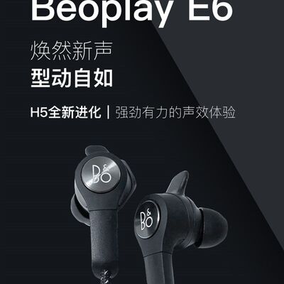 推荐B&O beoplay H5 蓝牙高保真无线运动跑步入耳式手机通话耳机