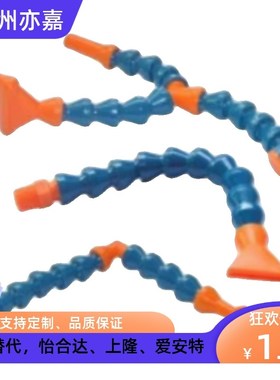 喷嘴 万向曲管J-XWY22 J-XWY23 J-XWX01 J-XWX02塑料冷却水管