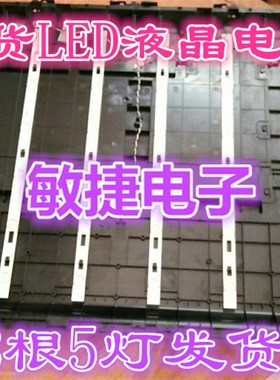 大量理想LED4670液晶电视背光灯条5灯8条910-W01-RT4600JH一套价