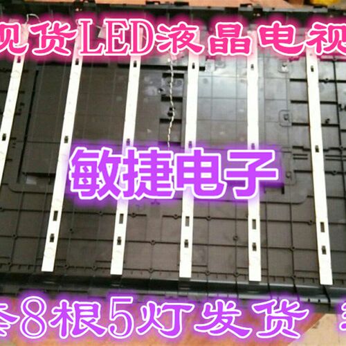 大量理想LED4670液晶电视背光灯条5灯8条910-W01-RT4600JH一套价