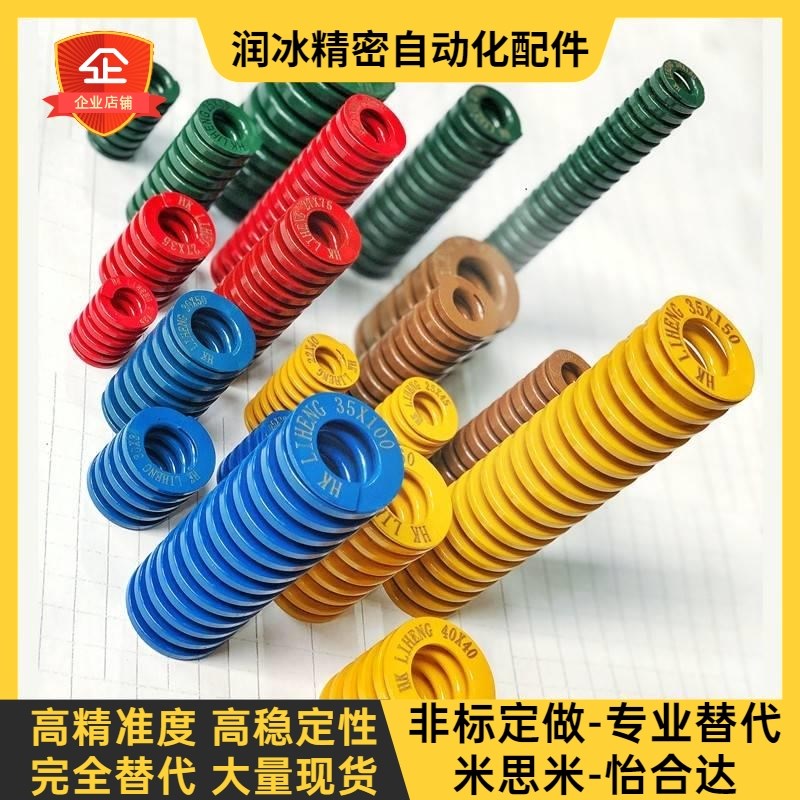 T-SWF10外径*5内径*10长15/20/25/30/35/40/45/50/55黄色模具弹簧