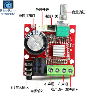 推荐PAM8610迷你纯D类数字功放板 2*10W双声道DIY音响箱音频放大