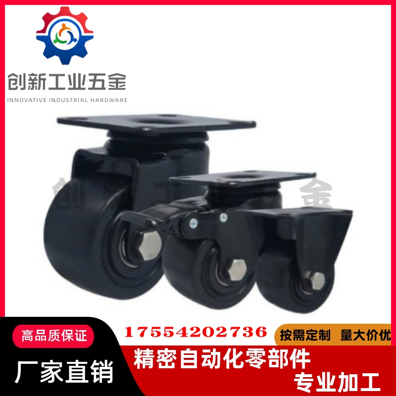 怡合达同款脚轮 超重载型 平底活动脚轮 CGM02/11-D54/D75-NZ NQ