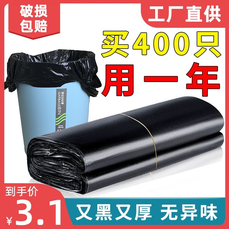 现货家用大号码黑色加厚全新料塑料垃圾袋M户外馆酒店物业环卫背