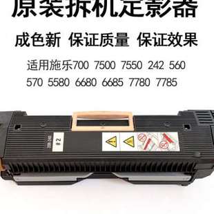 70R0 5580 适用全录560 7785 6680 7780 550 570 定影器 加热