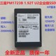 PM1723B 1.92 海力士PE6110 22110NVME企业级固态硬盘 i1.92T M.2