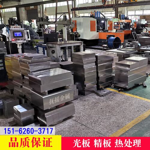 DC53模具钢CR12MOV P20 4CR13 铬12E钼钒 SKD11 NA80 H13模具钢LD