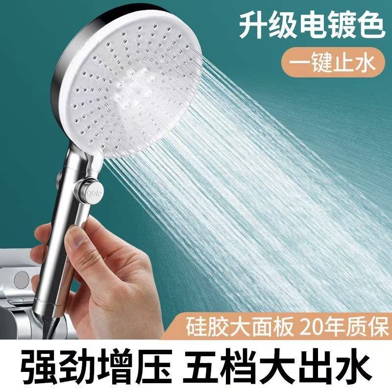 增压淋浴花洒喷头家用大出水浴室洗澡淋雨莲蓬头热水器通用花晒头